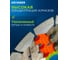 Диск алмазный сегментный по армированному бетону 180x22.23 мм Universal Kronger U200180 4