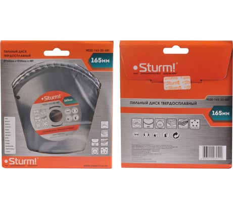 Диск пильный по дереву (165х20 мм; 48T) Sturm 9020-165-20-48T