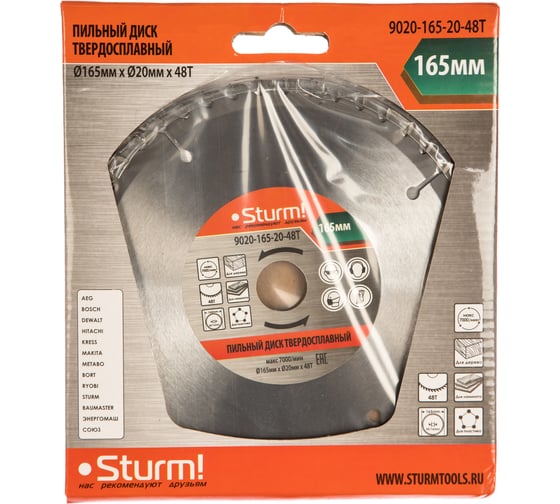 Диск пильный по дереву (165х20 мм; 48T) Sturm 9020-165-20-48T