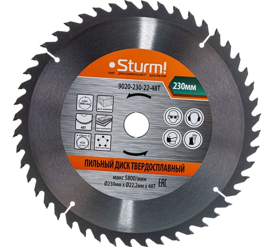 Диск пильный по дереву (230х22 мм; 48T) Sturm 9020-230-22-48T
