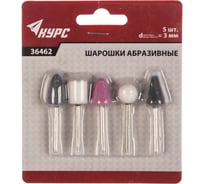 Набор абразивных шарошек по камню КУРС 5 шт. 36462
