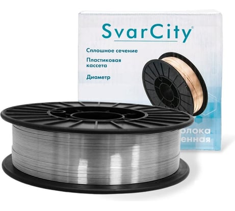 Сварочная проволока по нержавейке SvarCity ER308LSi 0.8 мм, 1 кг ER308LSi/0,8/1кг