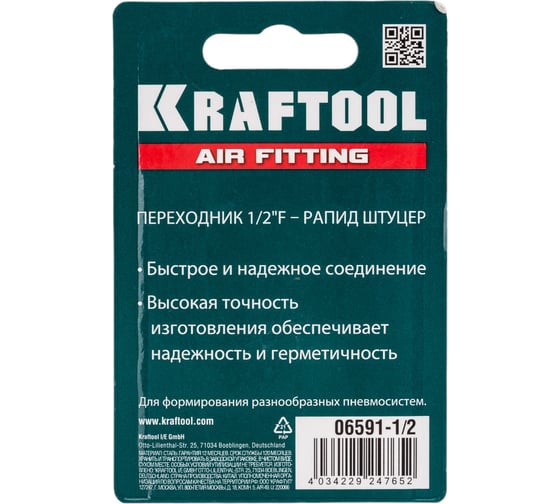 Переходник KRAFTOOL 1/2"F - рапид штуцер 06591-1/2