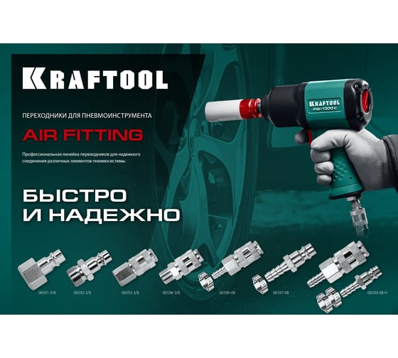 Переходник KRAFTOOL штуцер "елочка" 10 мм - рапид штуцер, с хомутом 06597-10
