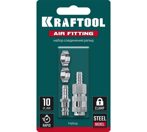 Набор KRAFTOOL "елочка" 10 мм - рапид муфта, рапид штуцер - "елочка" 10 мм, обжимные хомуты, 2 шт 06599-10-H