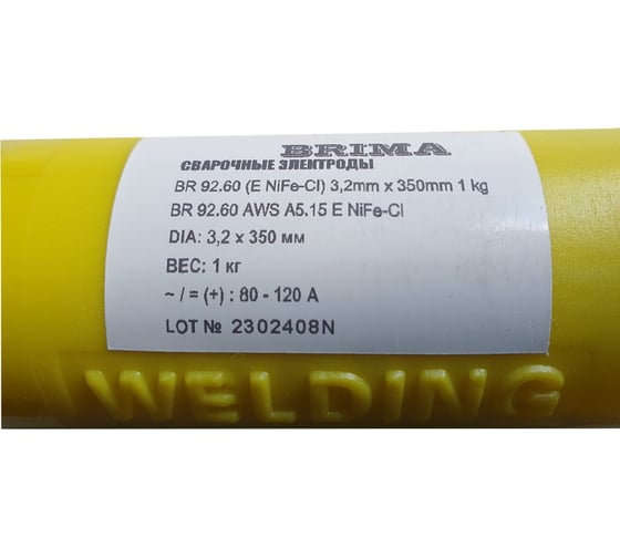 Электроды BR 92.60 ENIFE-CL 3.2 мм, 1 кг Brima НП000001340