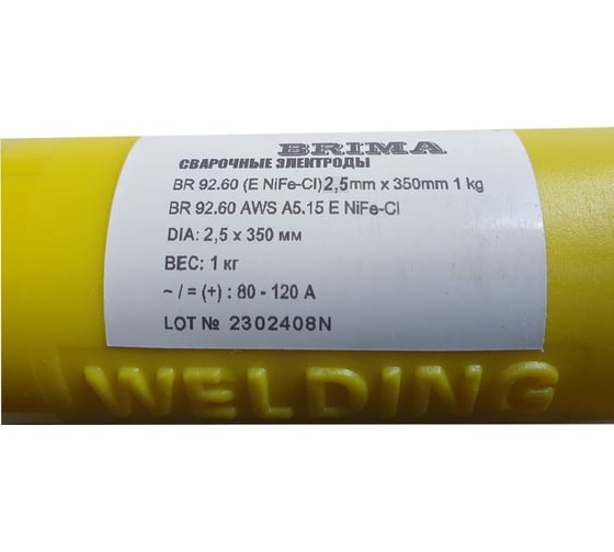 Электроды BR 92.60 ENIFE-CL 2.5 мм, 1 кг Brima НП000001339