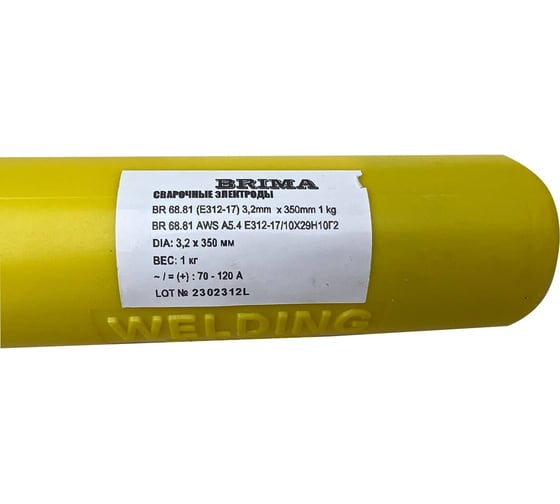 Электроды BR 68.81 E312-17 3.2 мм, 1 кг Brima НП000001338