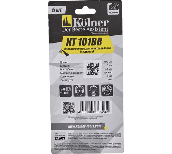 Пильное полотно для электролобзика по дереву и ламинату 9100 мм) KT101BR Kolner 8100900038