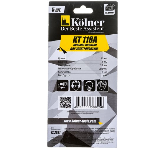 Пильное полотно для элеткролобзика по металлу (75 мм) KT118А Kolner 8100900068