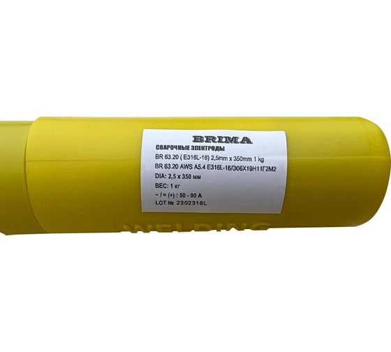 Электроды BR 63.20 E316L-16 2.5 мм, 1 кг Brima НП000001335