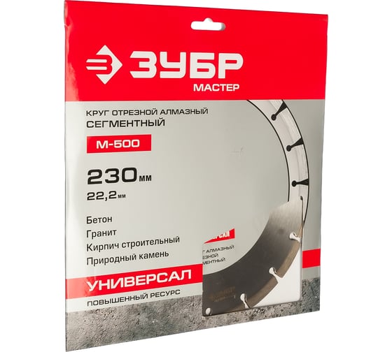 Круг отрезной алмазный сегментный (230х22.2 мм) Зубр 36610-230