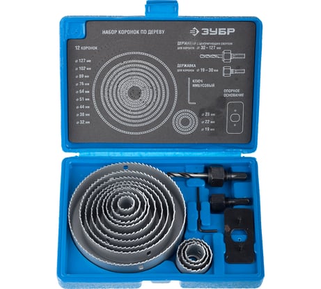 Набор коронок по дереву ЗУБР Эксперт 15 предметов, 19-127 мм 29554-H15_z01