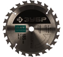 Диск пильный ПРОФИ Быстрый рез по дереву (185х16 мм; 24Т) Зубр 36850-185-16-24