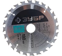 Диск пильный ПРОФИ Быстрый рез по дереву (190х30 мм; 24Т) Зубр 36850-190-30-24