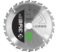 Диск пильный ПРОФИ Быстрый рез по дереву (250х30 мм; 24Т) Зубр 36850-250-30-24