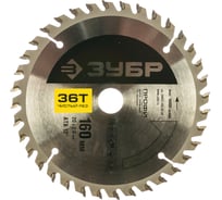 Диск пильный ПРОФИ Чистый рез по дереву (160х20 мм; 36Т) Зубр 36852-160-20-36