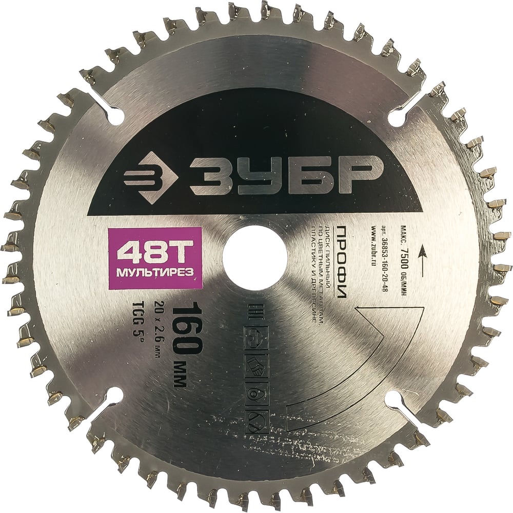 Диск пильный ПРОФИ Мультирез по алюминию, ламинату, пластику, ДСП ...