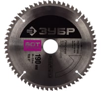 Диск пильный ПРОФИ Мультирез по алюминию, ламинату, пластику, ДСП (190х30 мм; 60Т) Зубр 36853-190-30-60