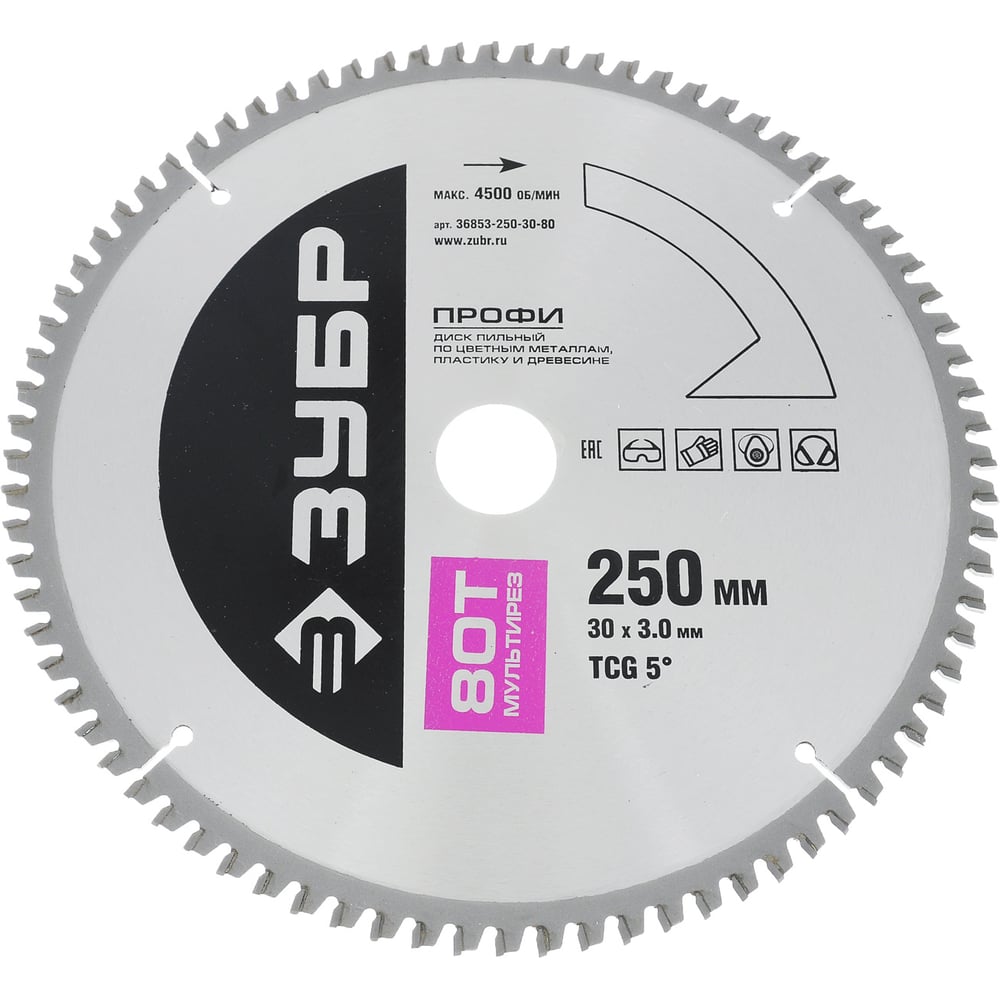 Диск пильный ПРОФИ Мультирез по алюминию, ламинату, пластику, ДСП ...