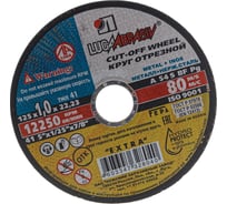 Круг отрезной абразивный по металлу (125х1.0х22.2 мм) Luga-Abrasiv 3612-125-1.0