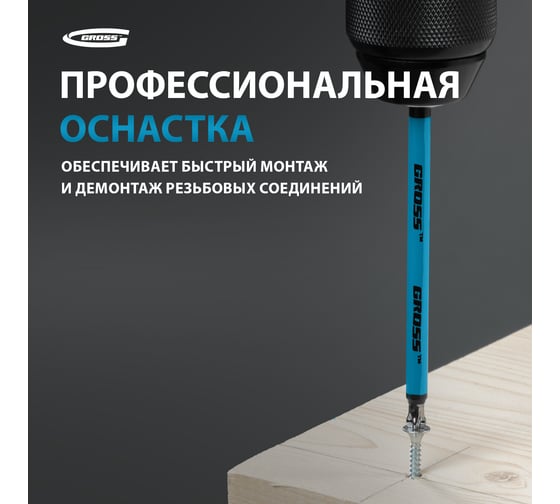 Набор бит (PH2 х127 мм, сталь S2) 5 шт. GROSS 11202