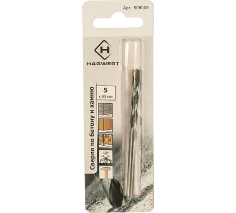Сверло по бетону с черной канавкой (5х85 мм) HAGWERT 506005
