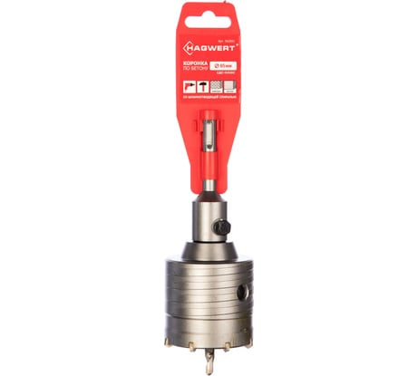 Коронка по бетону (65 мм) HAGWERT 562091