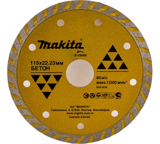 Диск алмазный по бетону (115x22.2 мм) Makita B-28008