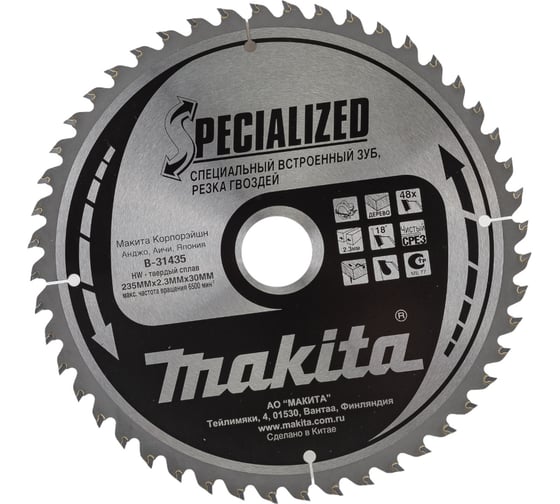 Пильный диск (235х30 мм; 48Т) Makita B-31435 1