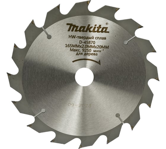Пильный диск по дереву (165x20 мм; 16T) Makita D-45870