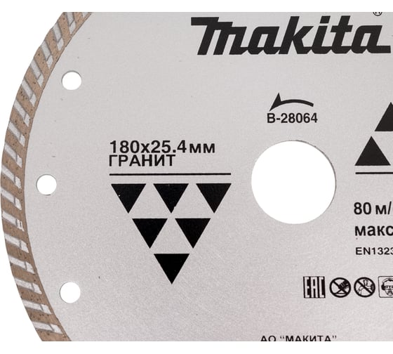 Диск алмазный турбо по граниту (180х22.2 мм) Makita B-28064