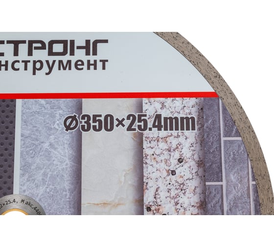 Диск алмазный отрезной сплошной STANDART 350x25.4/22.23x10 мм Strong СТД-12400350