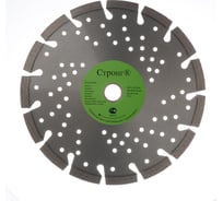 Диск алмазный отрезной перфорированный 230x22.23x10 мм, лазерная пайка Strong СТД-12300230