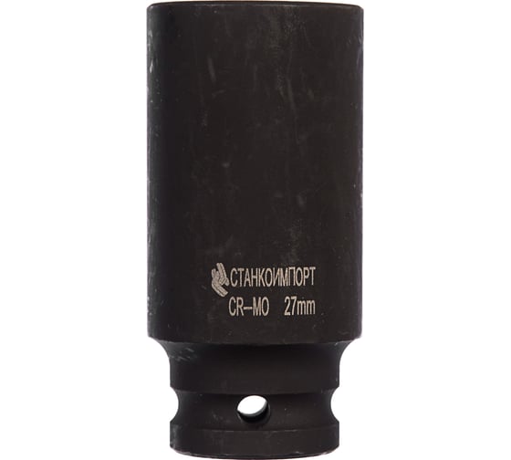 Головка торцевая длинная ударная 6-гранная (27 мм; 1/2'') Станкоимпорт CS-12.21.27 1