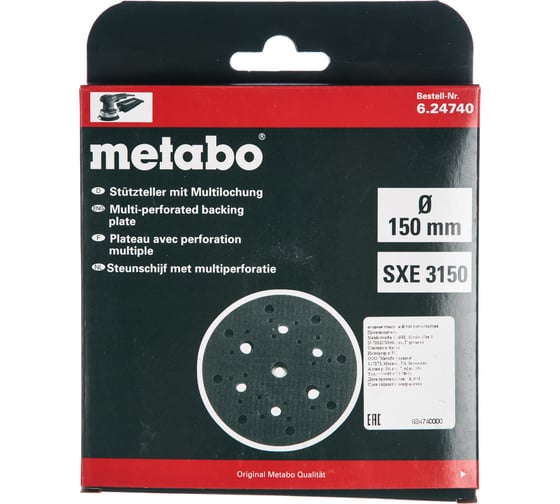 Тарелка опорная для SXE3150 (150 мм) Metabo 624740000