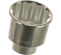 Головка торцевая 12-гранная (71 мм; 1'') Станкоимпорт Г.01.42.М71