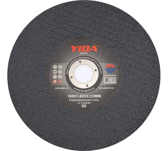Круг отрезной по нержавеющей стали YIDA 180x1.6x22.2 мм TORGWIN T623984