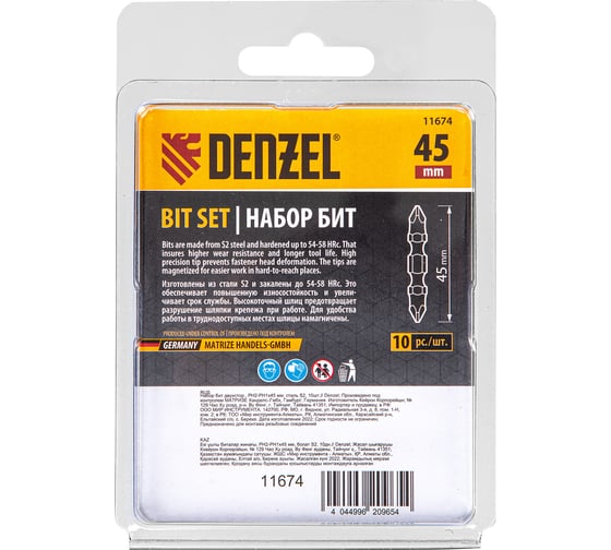 Набор бит двухсторонних PH2-PH1, 45 мм, сталь S2, 10 шт Denzel 11674
