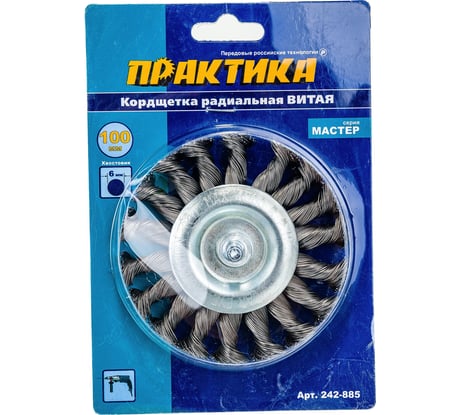 Кордщетка радиальная витая (100 мм) ПРАКТИКА 242-885