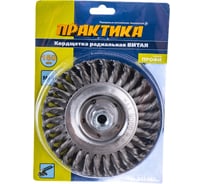 Кордщетка радиальная витая (150 мм; М14) ПРАКТИКА 242-663