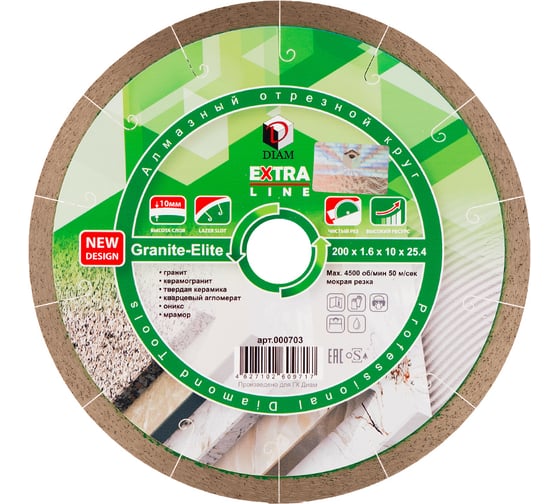 Диск алмазный отрезной по граниту 1A1R GRANITE-ELITE 200x1.6x10x25.4 мм Diam 000703 1