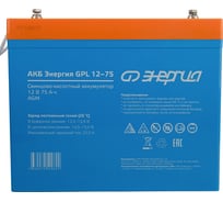 Аккумулятор GPL 12-75 12В, 75 Ач Энергия Е0201-0061