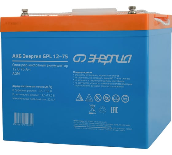 Аккумулятор GPL 12-75 12В, 75 Ач Энергия Е0201-0061