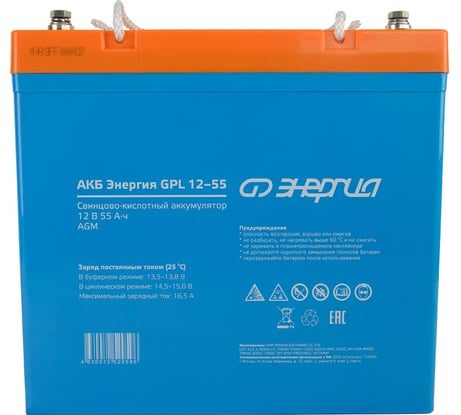 Аккумулятор GPL 12-55 12В, 55Ач Энергия Е0201-0059