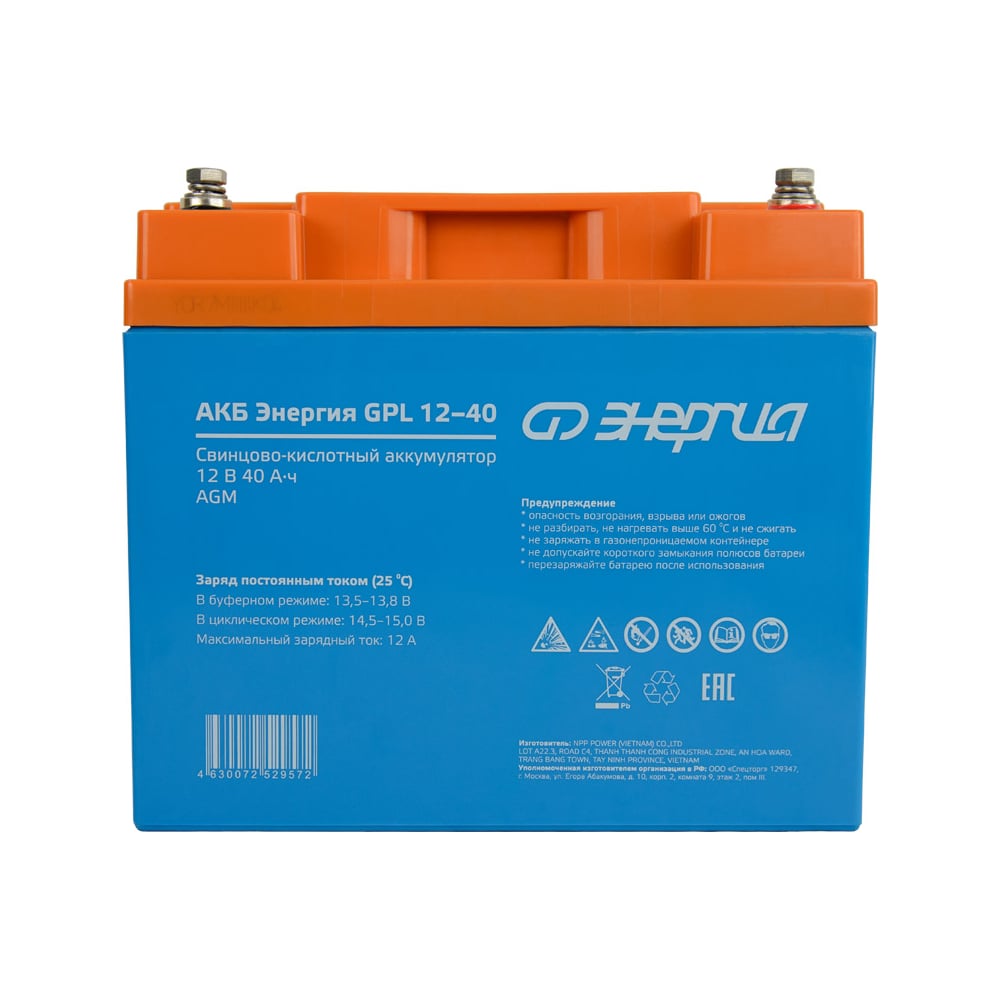 Аккумулятор GPL 12-40 12В, 40Ач Энергия Е0201-0058 - выгодная цена ...