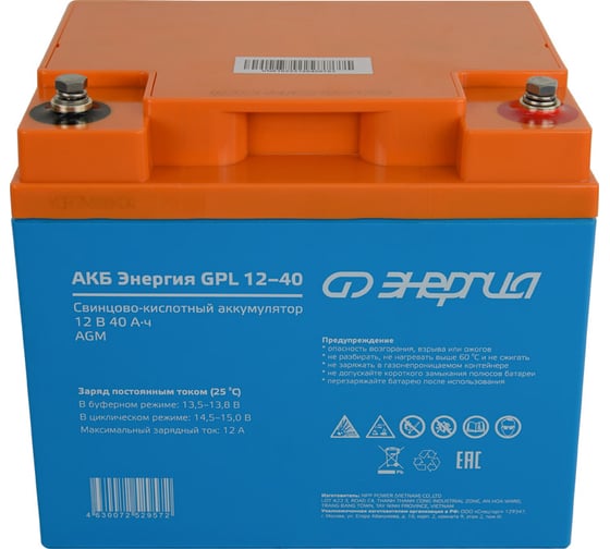 Аккумулятор GPL 12-40 12В, 40Ач Энергия Е0201-0058