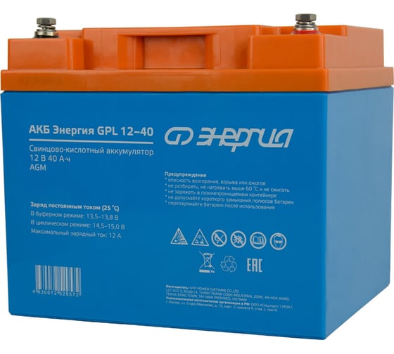 Аккумулятор GPL 12-40 12В, 40Ач Энергия Е0201-0058