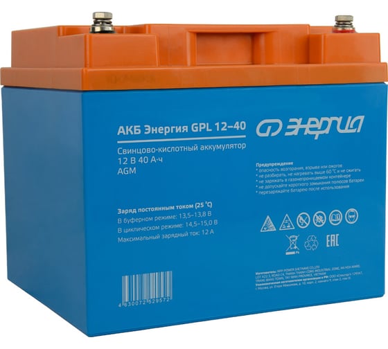 Аккумулятор GPL 12-40 12В, 40Ач Энергия Е0201-0058