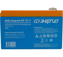 Аккумулятор GP 12-7 12В, 7Ач Энергия Е0201-0055